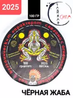 Красный чай высокогорный вулканический органический "Черная жаба Владычица земли", 2025 г, 100 гр. Баошань, Юньнань