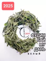 Белый высокогорный чай Фудин Бай Мудань Белый Пион, 2025 г, 100 гр. Фуцзянь, Китай