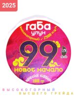 Габа улун высокогорный высшего грейда 99. Новое начало, 2025 г, 100 гр. Юньнань, Китай