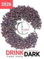 Габа улун DrinkDark Пьянящая тьма, 2026 г, 100 гр. Тайвань