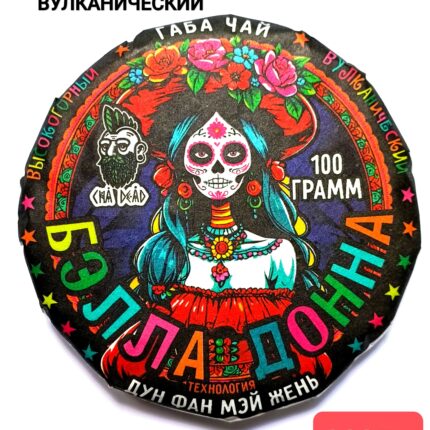 Габа улун Бэлла Донна, 2025 г, 100 гр. Юньнань, Китай