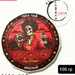 Габа красный Рохо, 2025 г, 100 гр. Юньнань, Китай